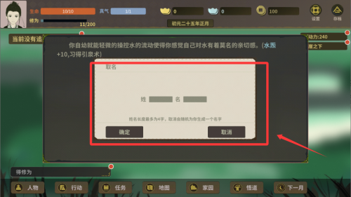 伏魔人偶万象破解版 v0.3.6.2