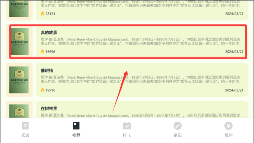 麻豆阅读 v1.1安卓版 麻豆阅读 v1.1安卓版