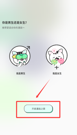 青漫漫画 v3.3.5安卓版 青漫漫画 v3.3.5安卓版