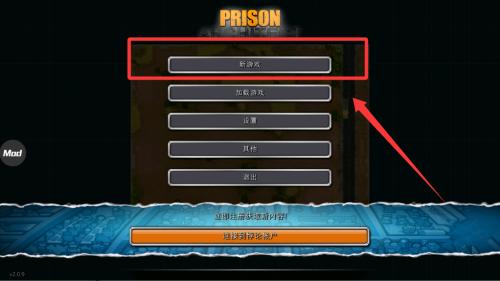 监狱建筑师破解版 v2.0.9 监狱建筑师破解版 v2.0.9