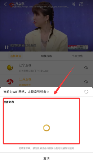 手机电视高清直播tv电视版 v8.0.34.1 手机电视高清直播tv电视版 v8.0.34.1