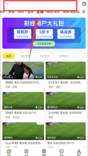 企鹅体育tv版 v7.8.6 企鹅体育tv版 v7.8.6