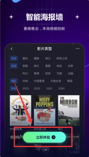 恒星播放器 v3.001最新版
