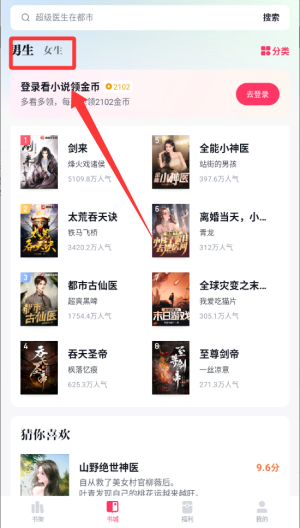 快手免费小说 v1.21.0.102手机版