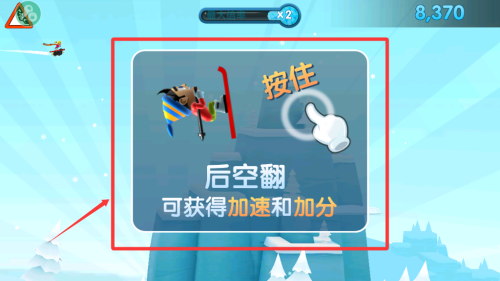 滑雪大冒险2破解版 v1.7.1