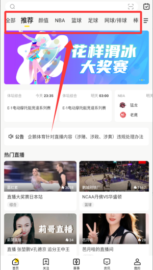 企鹅体育 v7.8.6最新版 企鹅体育 v7.8.6最新版