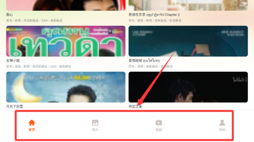 小老虎影视 v1.7最新版
