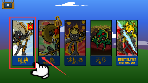 火柴人战争遗产破解版 v2025.1.140