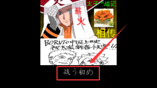 太子战记破解版 v1.17