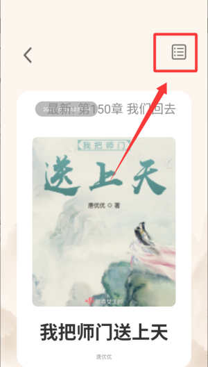 米禾阅读 v1.5.4手机版 米禾阅读 v1.5.4手机版