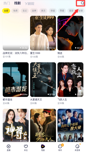 YY直播 v8.61.1手机版