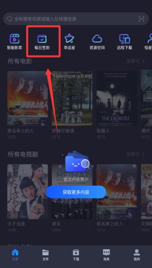 恒星播放器 v3.001最新版