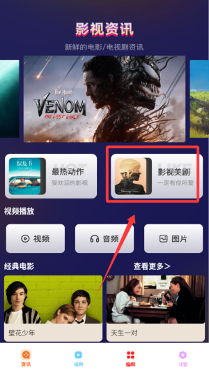 荐片 v1.2.7最新版