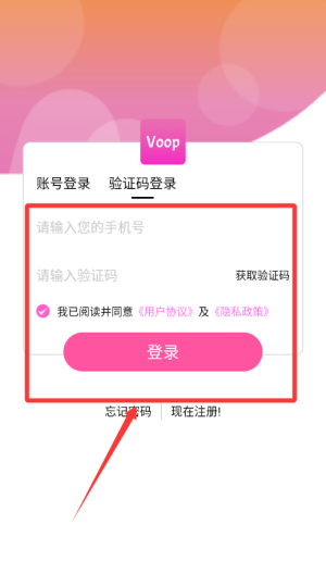 Voop v1.3.1最新版