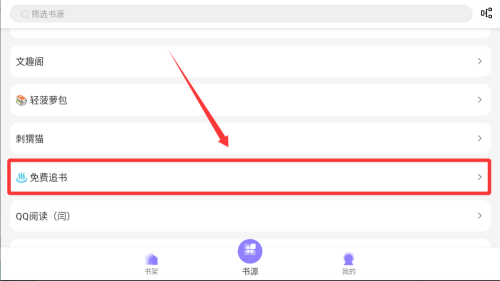 黑猫小说 v1.2.5最新版