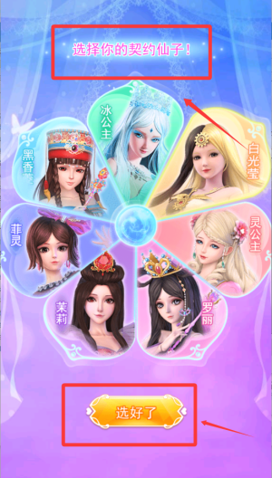 叶罗丽彩妆公主破解版 v3.4.8 叶罗丽彩妆公主破解版 v3.4.8
