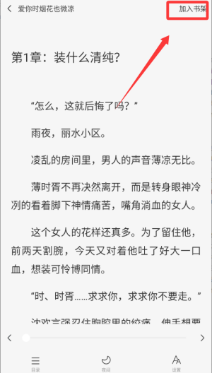 必听免费小说 v1.0.2手机版 必听免费小说 v1.0.2手机版