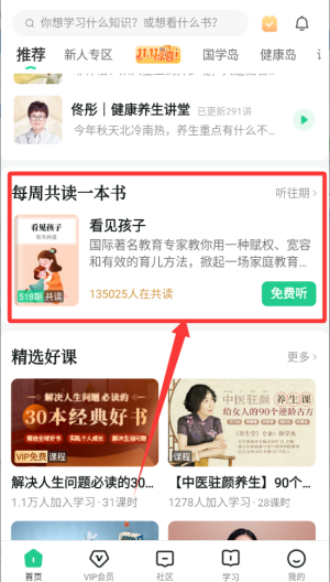 有书 v7.16.0最新版