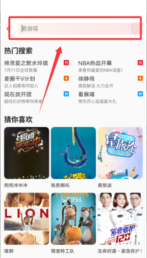 看东方 v5.0.8安卓版 看东方 v5.0.8安卓版