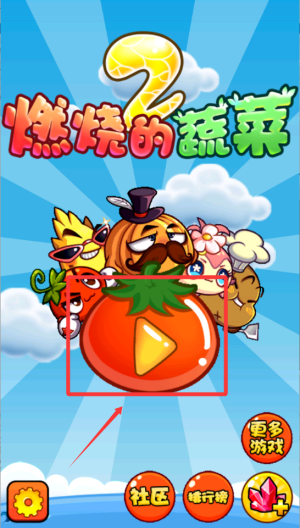 燃烧的蔬菜2破解版 v3.0.1