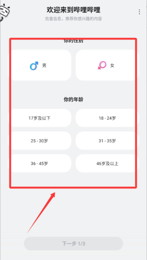 b站 v8.68.0最新版 b站 v8.68.0最新版