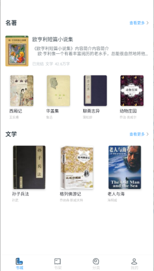 免费看小说 v1.0.6最新版 免费看小说 v1.0.6最新版