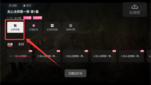 云视听小电视tv v1.8.2 云视听小电视tv v1.8.2