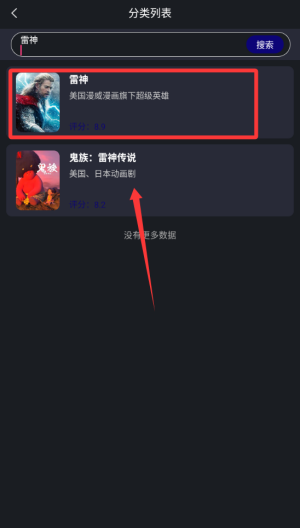 荐片 v1.2.7最新版