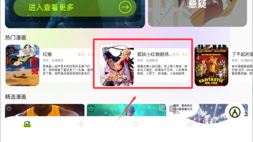 天堂动漫 v1.3最新版 天堂动漫 v1.3最新版