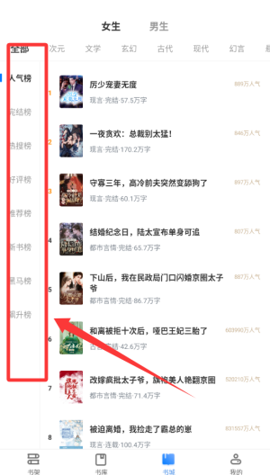可乐小说 v3.00.55.000最新版