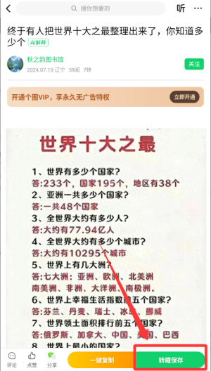 个人图书馆 v7.7.6安卓版 个人图书馆 v7.7.6安卓版