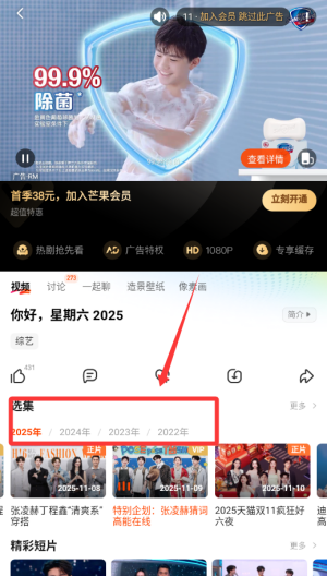 芒果TV播放器 v8.4.11手机版 芒果TV播放器 v8.4.11手机版