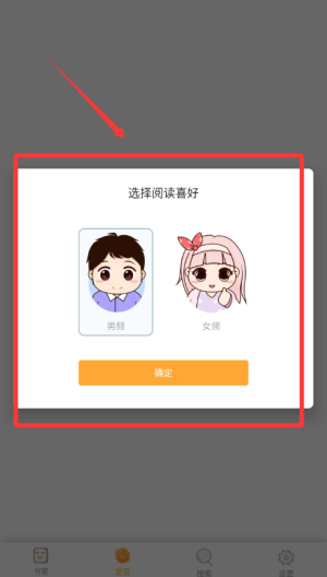 斋书苑小说 v1.0.26最新版 斋书苑小说 v1.0.26最新版