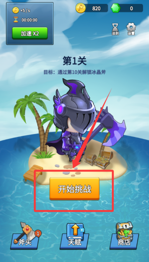 我的斧头会变长破解版 v2.4.9