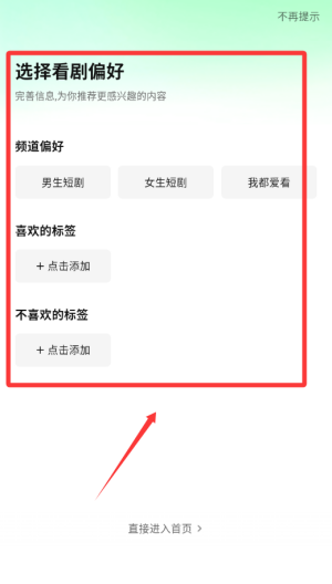 七猫短剧 v1.15最新版
