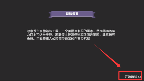 龙之契约破解版 v4.1 龙之契约破解版 v4.1