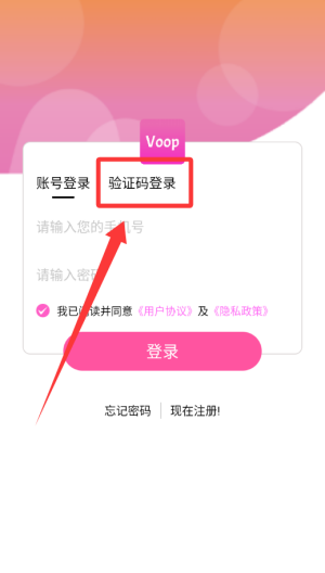 Voop v1.3.1最新版