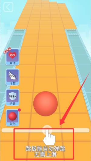 滚动的天空破解版 vT2.5.7