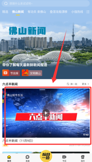 醒目视频 v4.4.0最新版