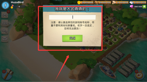 海岛奇兵破解版 v16.24 海岛奇兵破解版 v16.24
