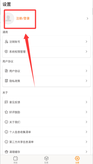 天天电视直播 v5.3.2手机版 天天电视直播 v5.3.2手机版