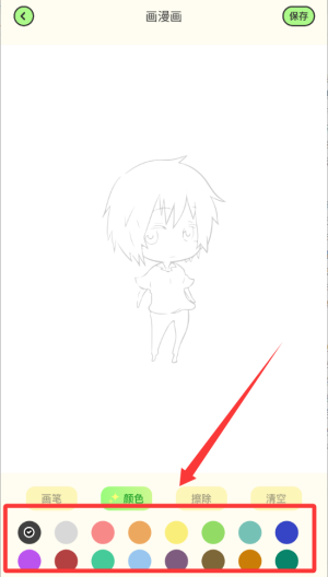 韩漫 v1.2安卓版