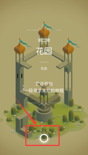 纪念碑谷破解版 v3.9.113