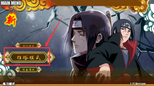 火影战记破解版 v3.4