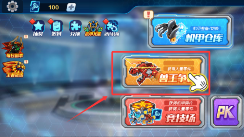 机甲斗兽场破解版 v1.0.52 机甲斗兽场破解版 v1.0.52