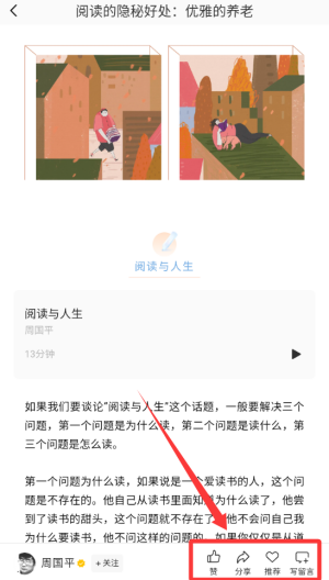 星文阅读 v1.0.5手机版