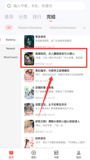 树袋女频 v1.2.1最新版 树袋女频 v1.2.1最新版