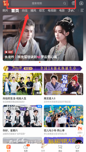 芒果TV播放器 v8.4.11手机版 芒果TV播放器 v8.4.11手机版