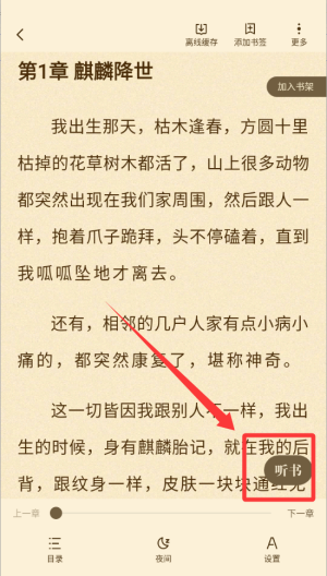 拾贝小说 v4.7.9.2安卓版 拾贝小说 v4.7.9.2安卓版