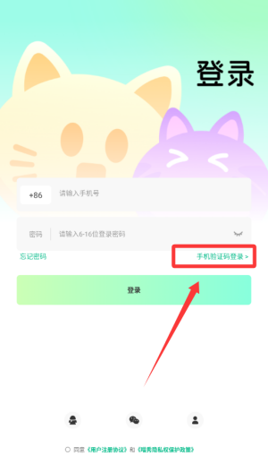 喵秀直播 v1.0.0最新版
